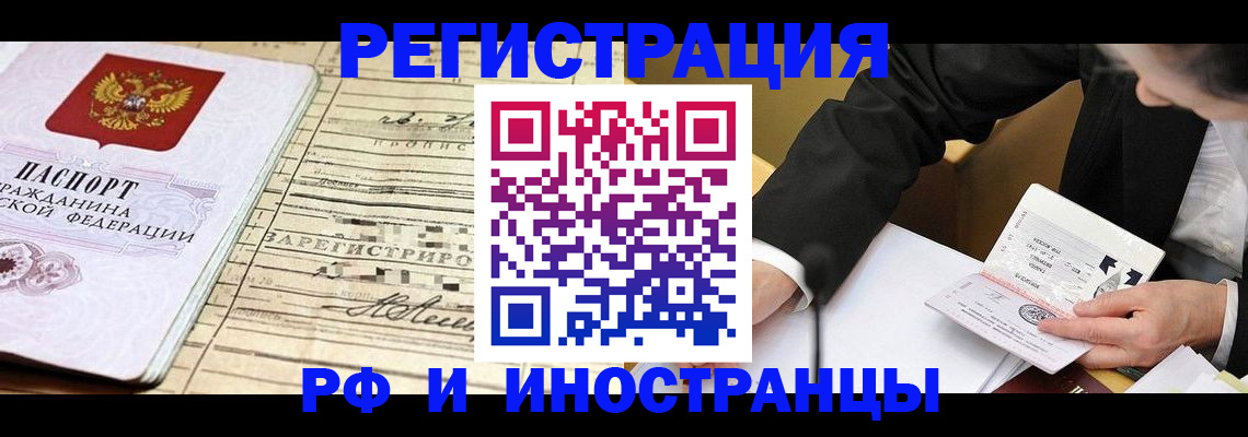 прописка иностранных граждан в Нижнем Тагиле