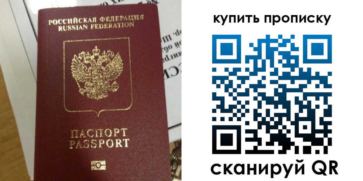 временная прописка в Нижнем Тагиле