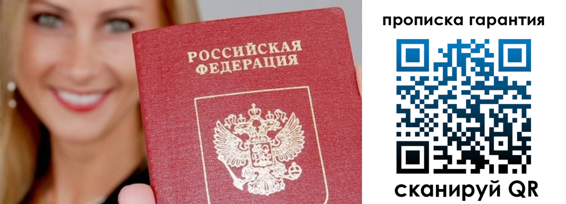 прописка 2025 в Нижнем Тагиле