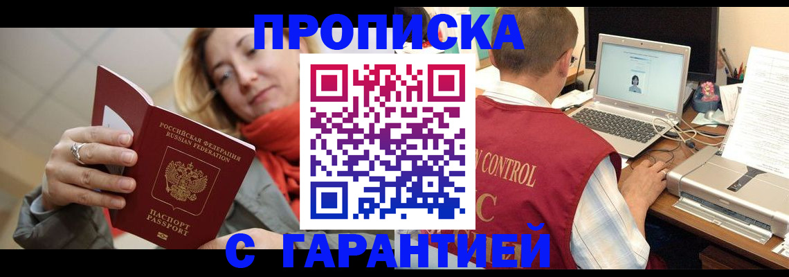 временная регистрация гарантия в Нижнем Тагиле