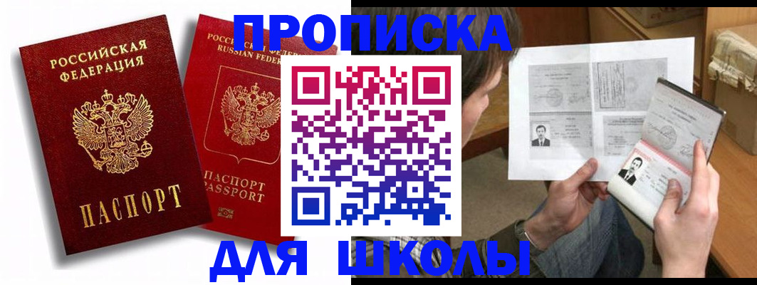 прописка ребенка в Нижнем Тагиле