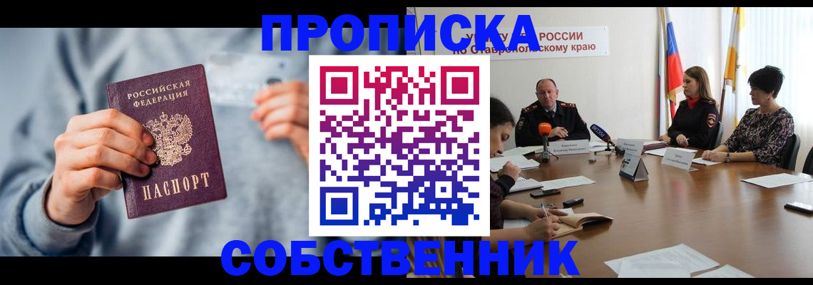 купить прописку в Нижнем Тагиле