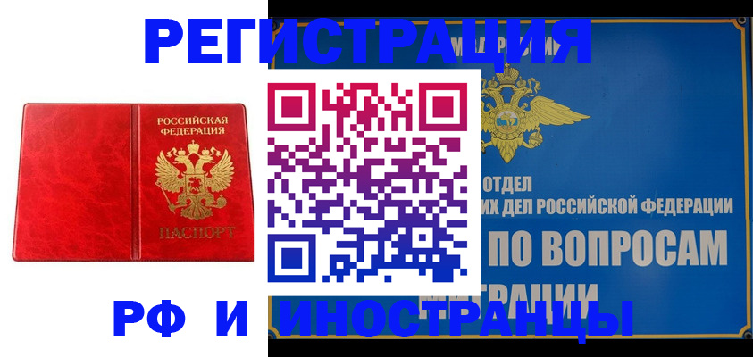 прописка для работы в Нижнем Тагиле